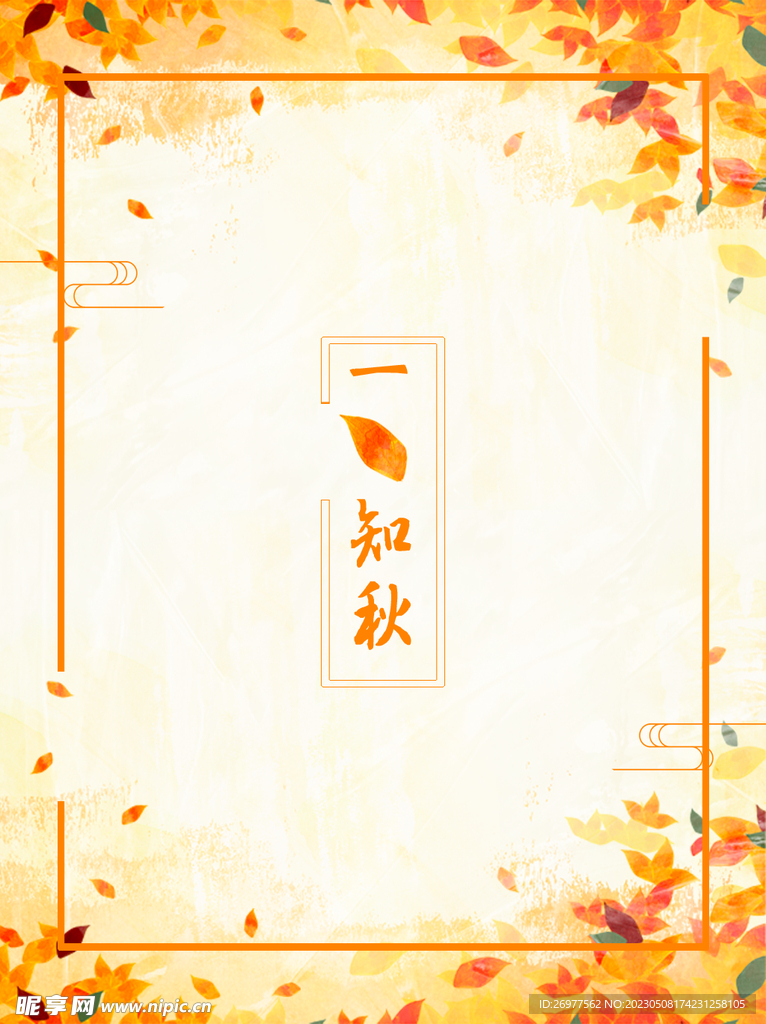  秋金 