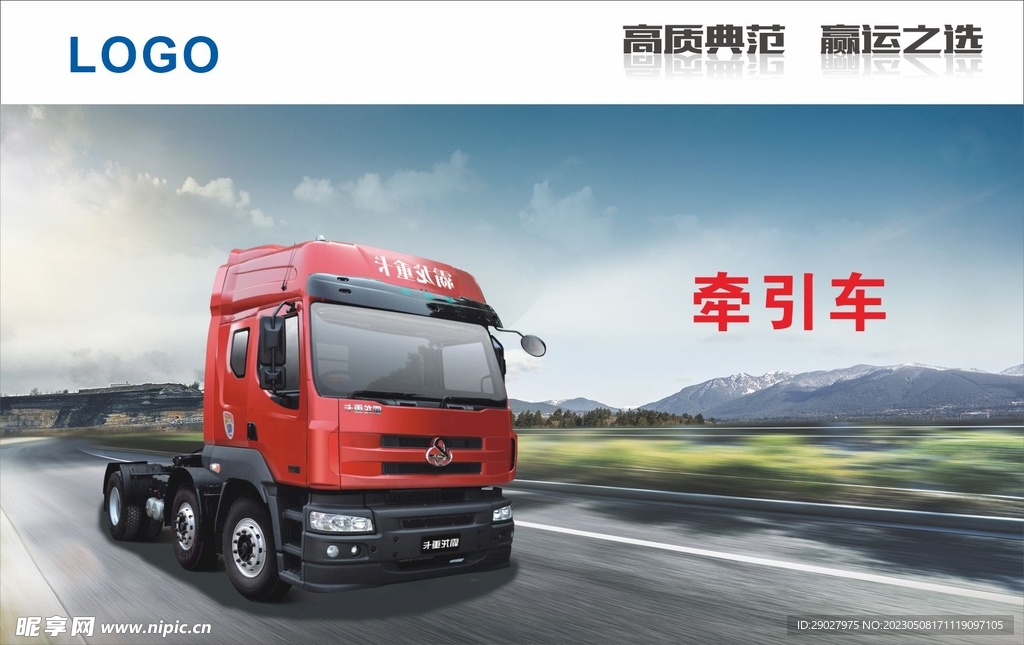 牵引车