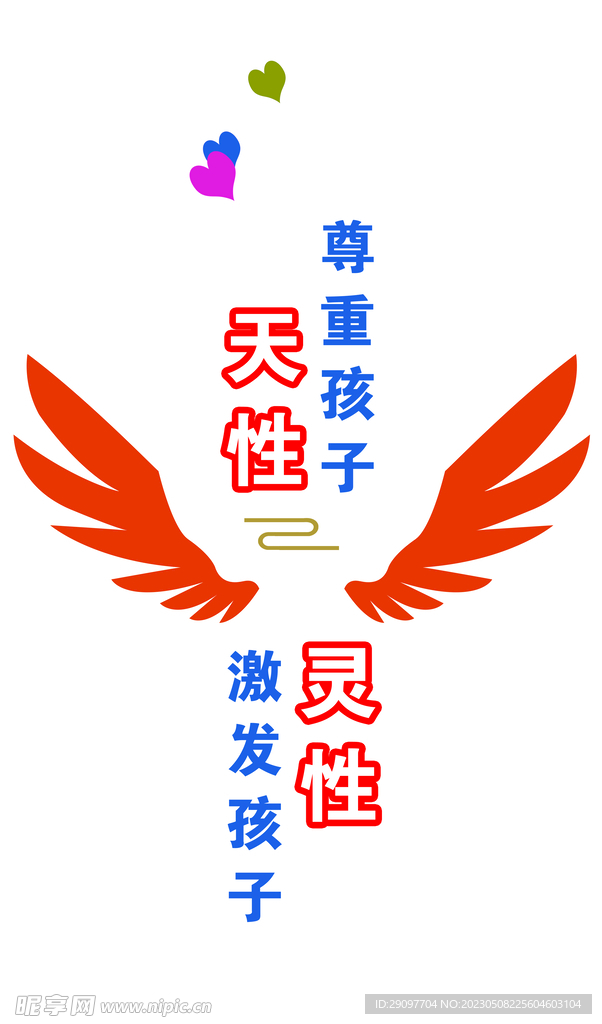 艺术学校形象墙