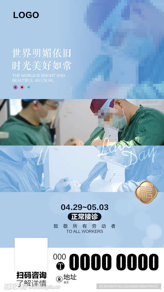 医生