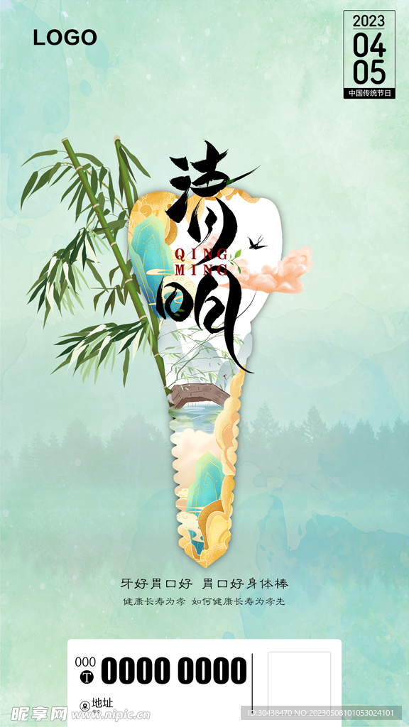 清明节