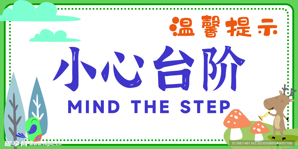 卡通标识