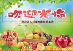 水果海报