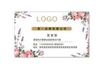 花朵边框名片