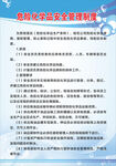 危险化学品安全管理制度