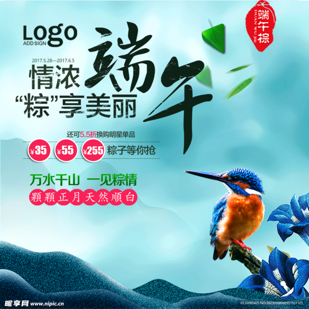 端午节