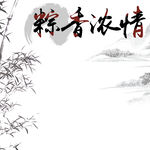 端午节