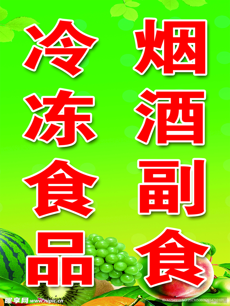 粮油