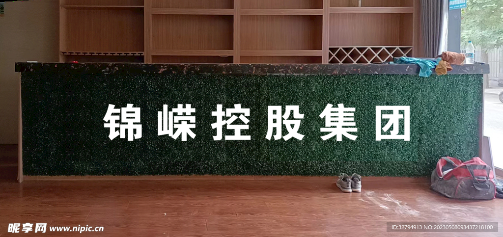锦嵘