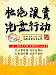 光盘行动