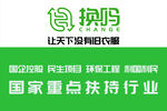 换吗
