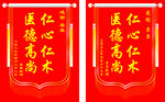 锦旗