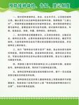 预防接种体检告知登记制度