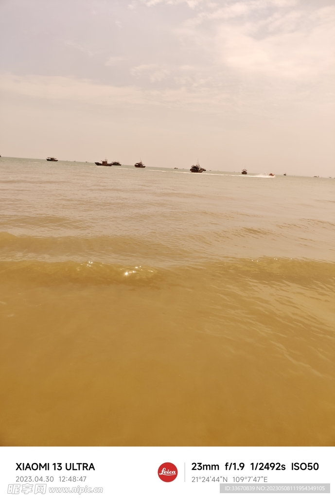 海水浑浊