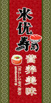 寿司海报