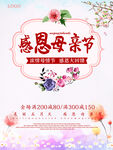 母亲节