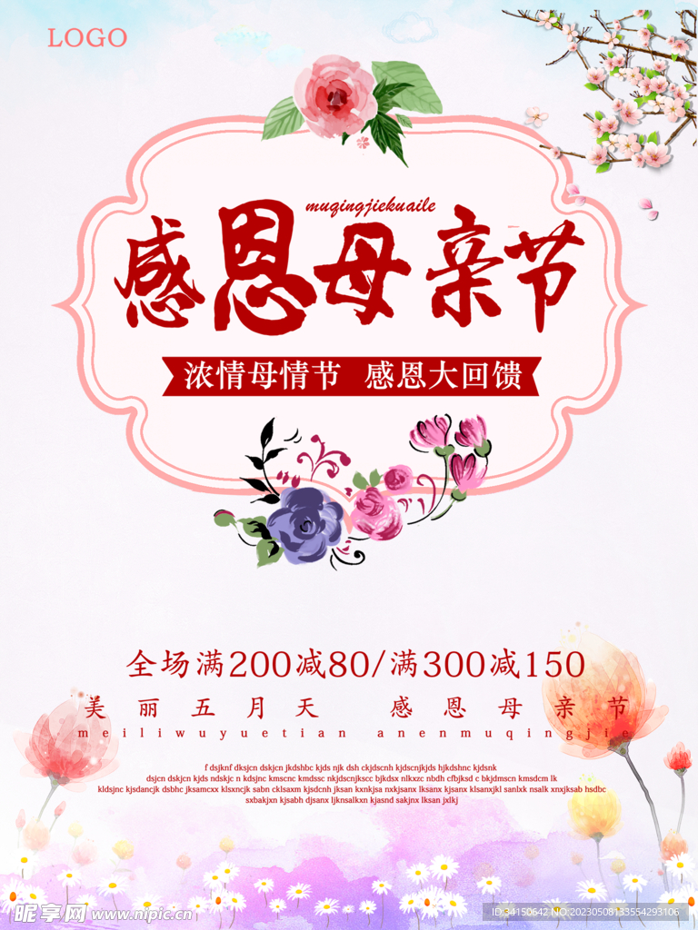 母亲节