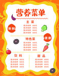 菜谱菜单