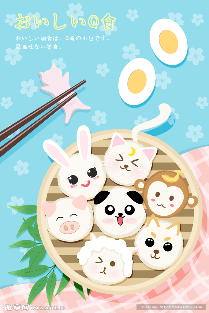 美食插图