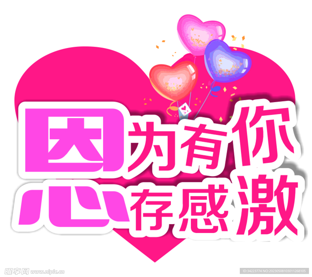 母亲节广告牌