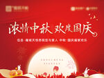 兔年房地产中秋节活动