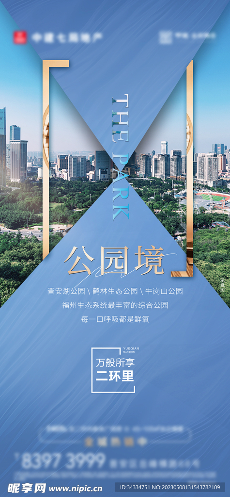 地产公园微信图