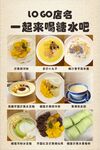 甜铺