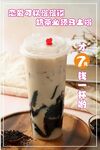 奶茶