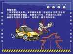 文明乘车