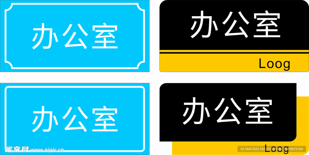 科牌室