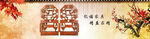 家具全屏海报