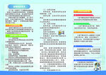 金融宣传手册