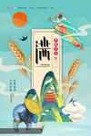 小满海报