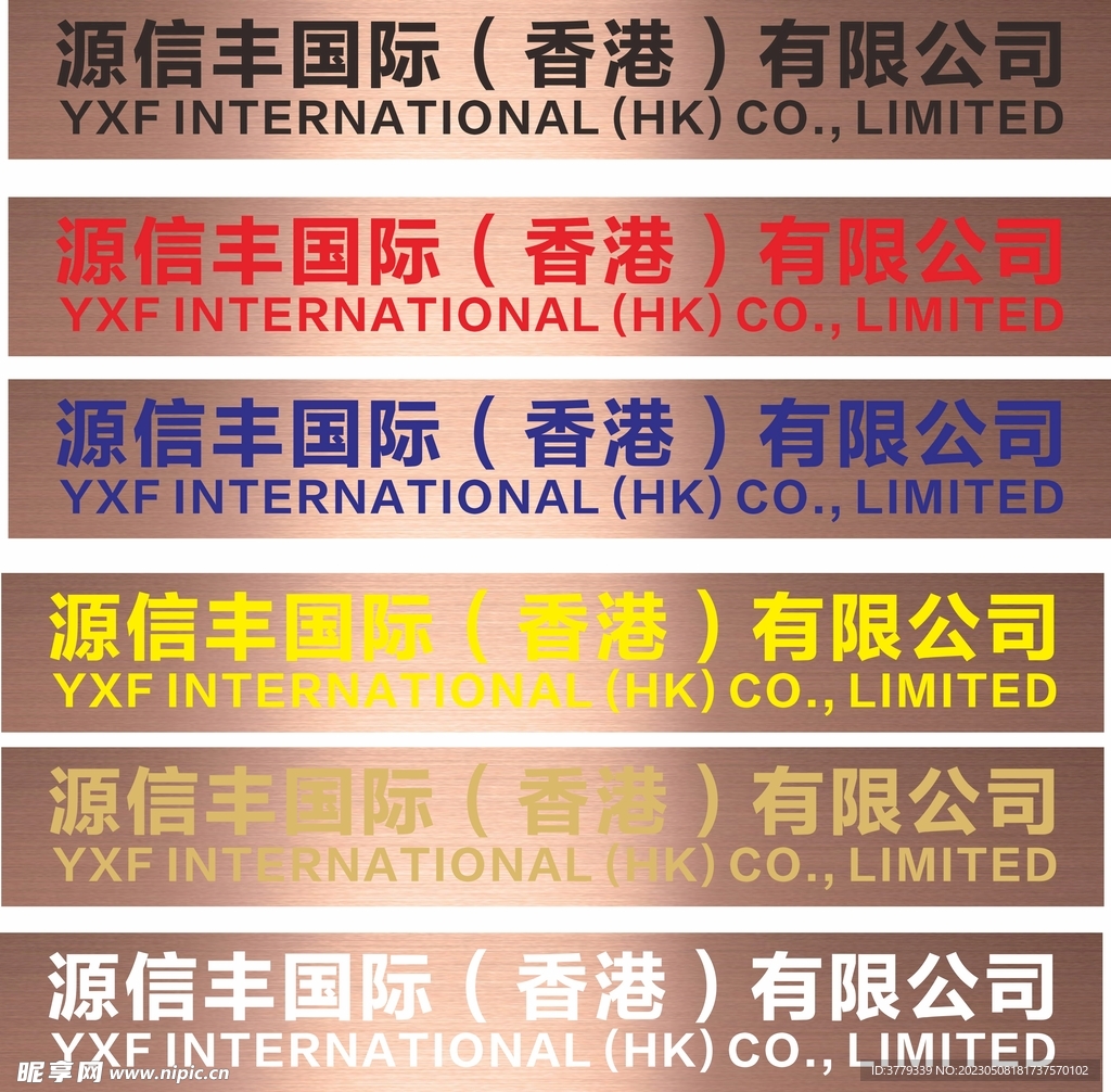 玫瑰金金属牌