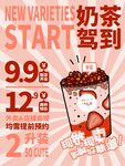奶茶
