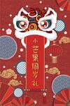 梅花狮子头