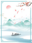 青山绿水泛舟湖上远山国潮背景