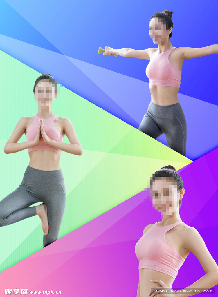 健身