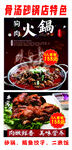 狗肉火锅牛骨肉菜品