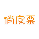 栗子logo
