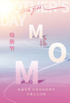 母亲节