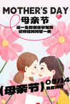 母亲节 
