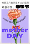母亲节