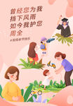 母亲节 