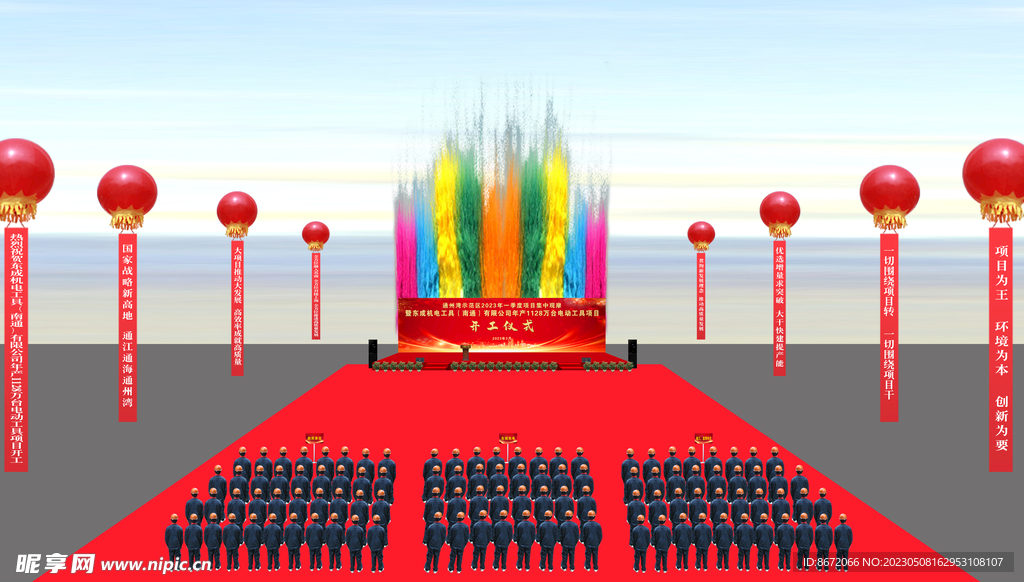 奠基仪式效果图
