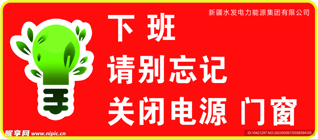 温馨提示