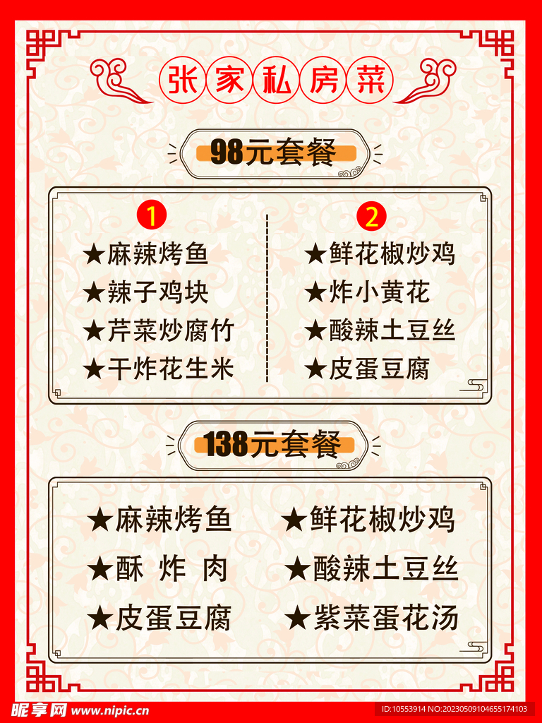 菜单