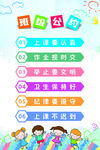 班级公约