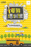 培训班单页          