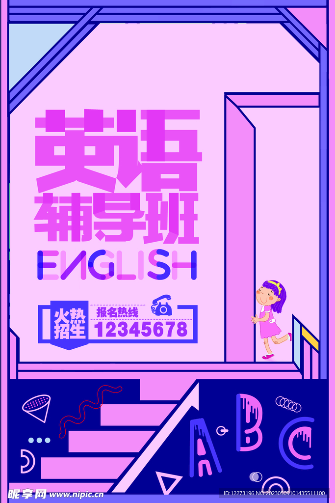 培训班单页          